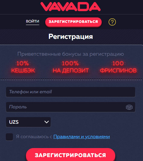 Регистрация через мобильное приложение Вавада