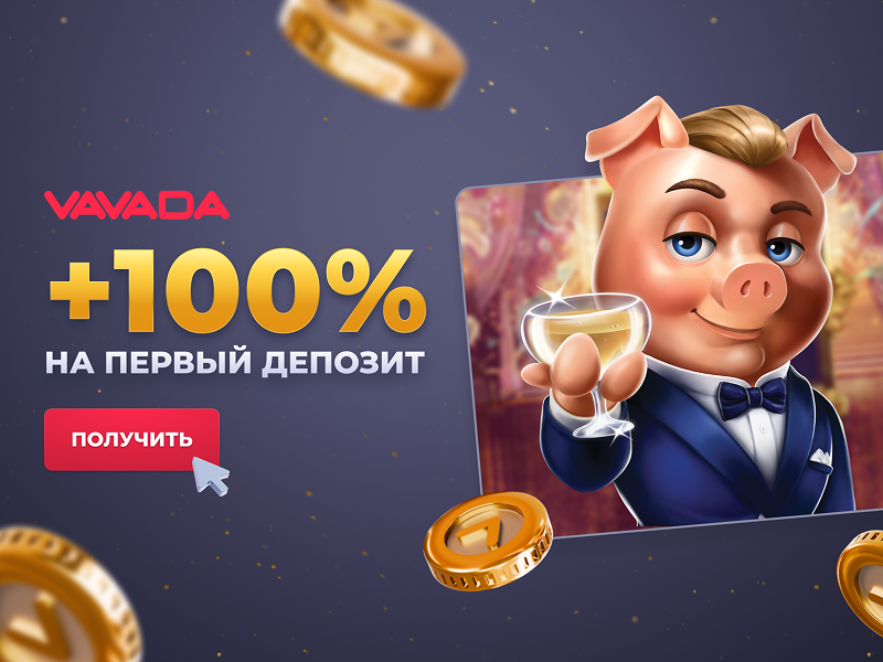 Vavada promo
