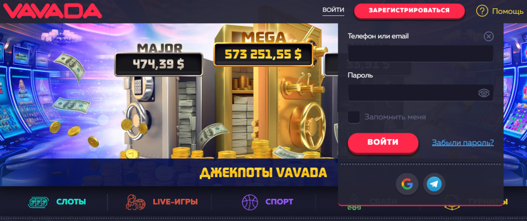 Вход в личный кабинет на сайте Vavada УЗ
