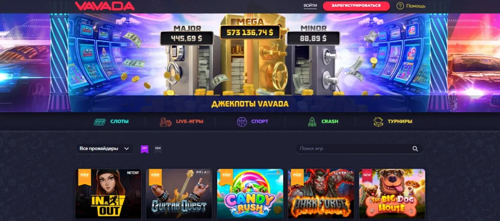 Vavada - официальный сайт для игроков Узбекистана